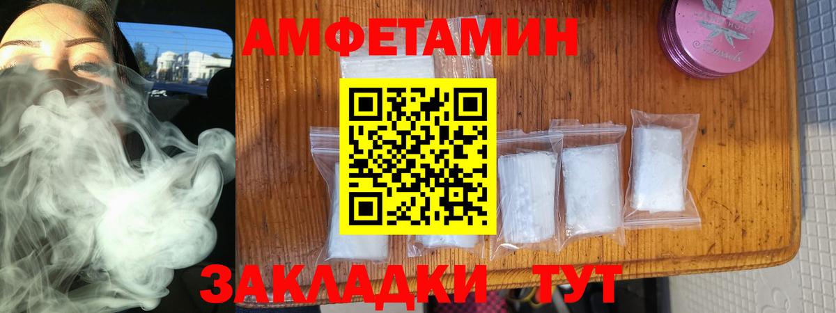Amphetamine VHQ Златоуст