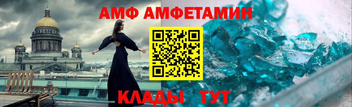АМФЕТАМИН 98%  АМФЕТАМИН  Златоуст  Вход с VPN 