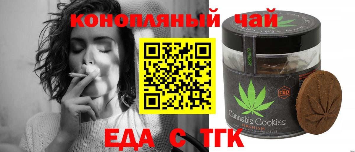 Златоуст  Cannafood марихуана  Вход с VPN 
