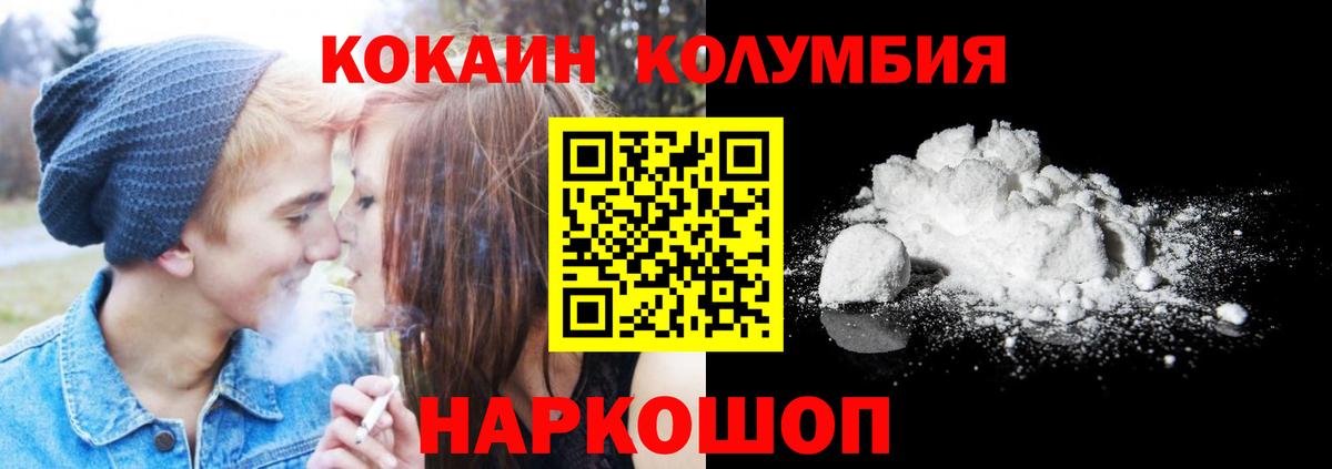 COCAIN 97%  COCAIN Columbia  Златоуст  Вход с VPN 