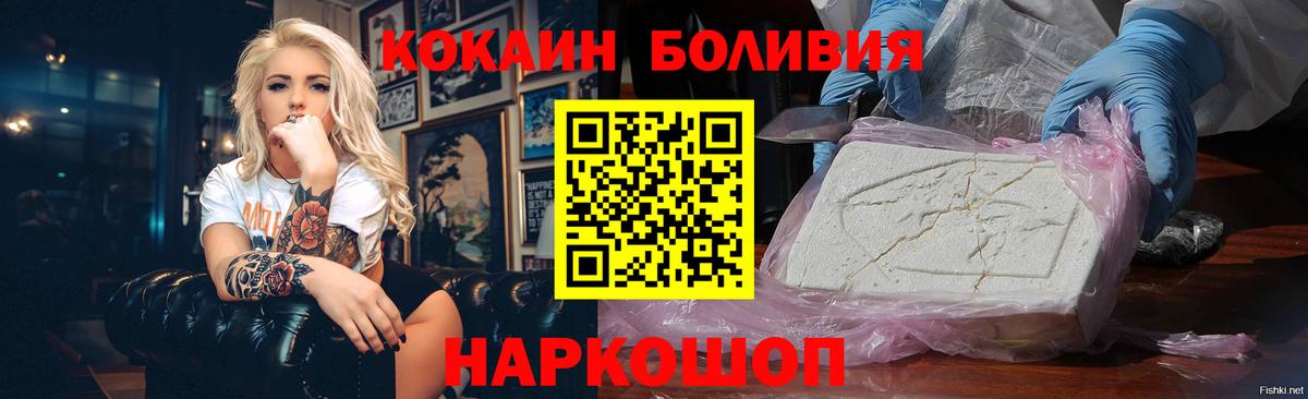 Кокаин FishScale Златоуст
