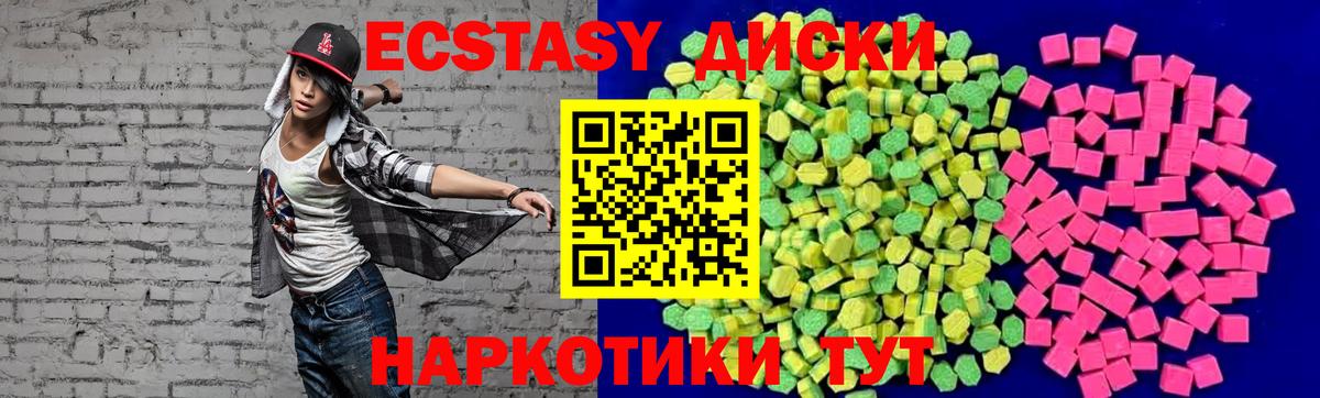 Экстази Дубай Златоуст