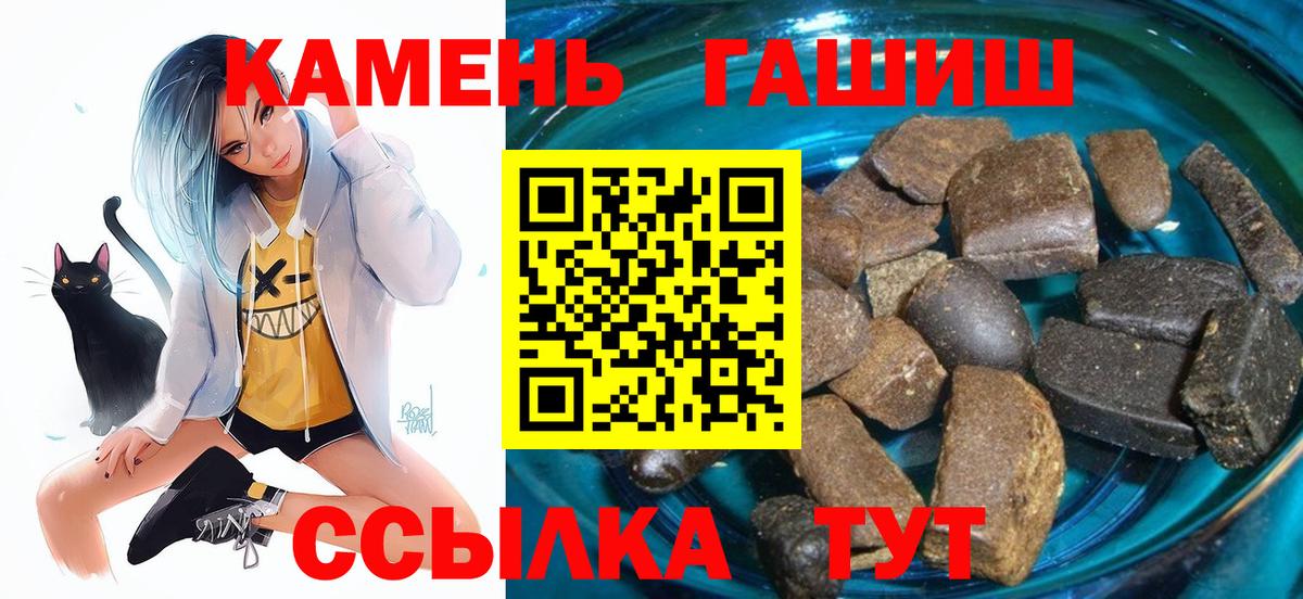 Гашиш VHQ  Вход с VPN  Златоуст  ГАШИШ hashish 