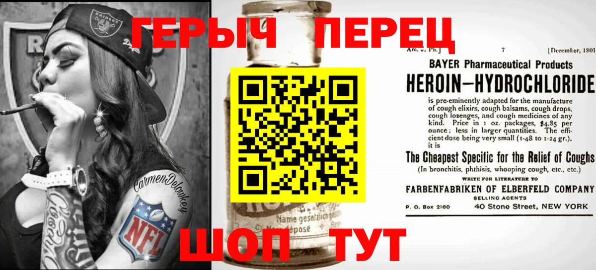 Героин гречка  Вход с VPN  Златоуст 