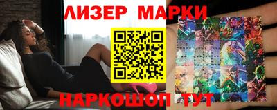марки lsd Бийск