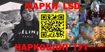 марки lsd Бийск