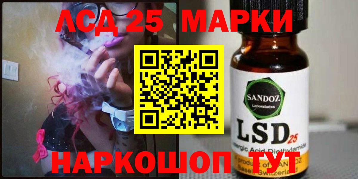 LSD-25 экстази ecstasy  Лсд 25 экстази  Златоуст  ЛСД экстази ecstasy  Вход с VPN 