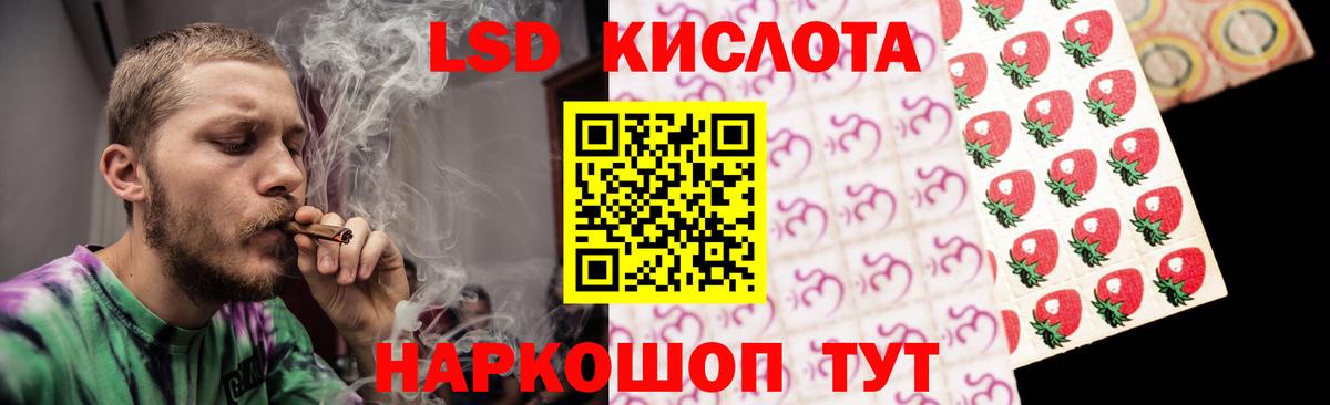 Лсд 25 экстази кислота Златоуст
