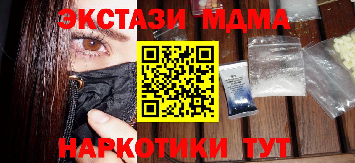 МДМА молли Златоуст