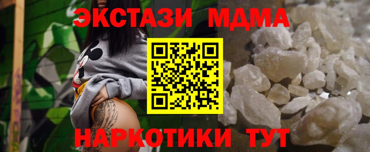 MDMA молли  МДМА Molly  MDMA  Златоуст  Вход с VPN 