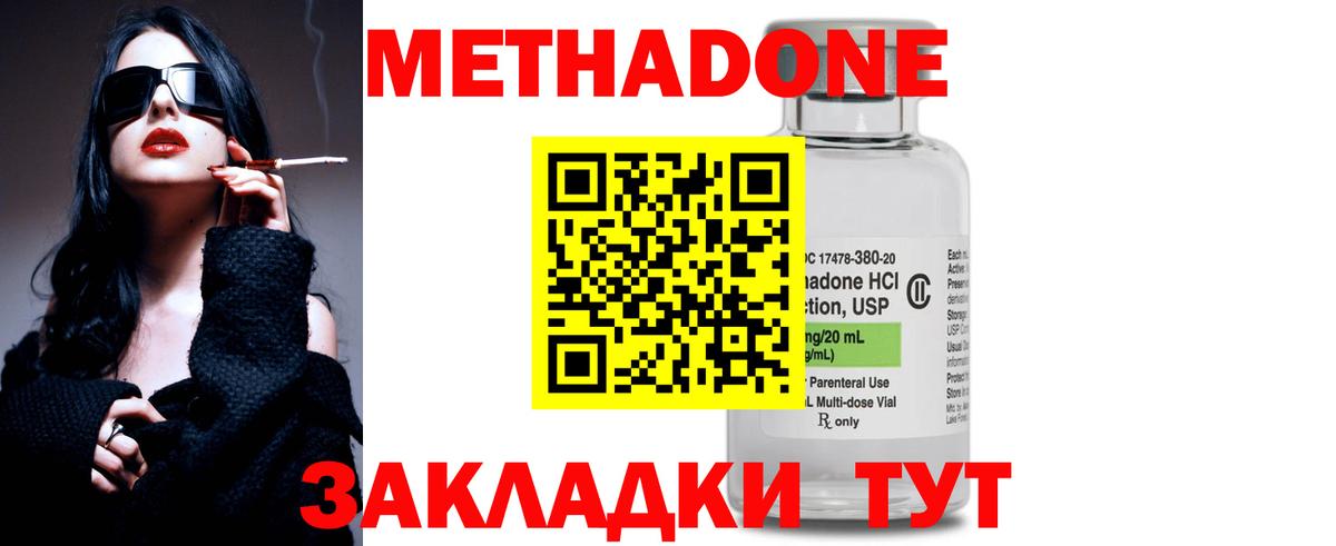 кракен   Метадон VHQ  МЕТАДОН белоснежный  Вход с VPN  Златоуст 