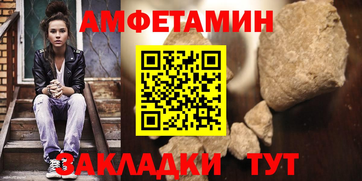 Метамфетамин Декстрометамфетамин 99.9%  Метамфетамин Декстрометамфетамин 99.9%  Вход с VPN  Златоуст 