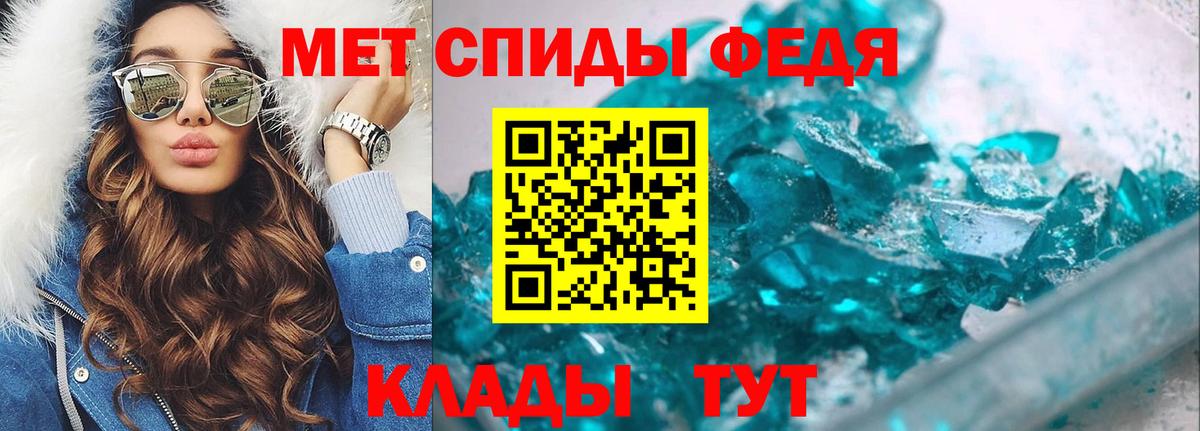 Меф мяу мяу Златоуст