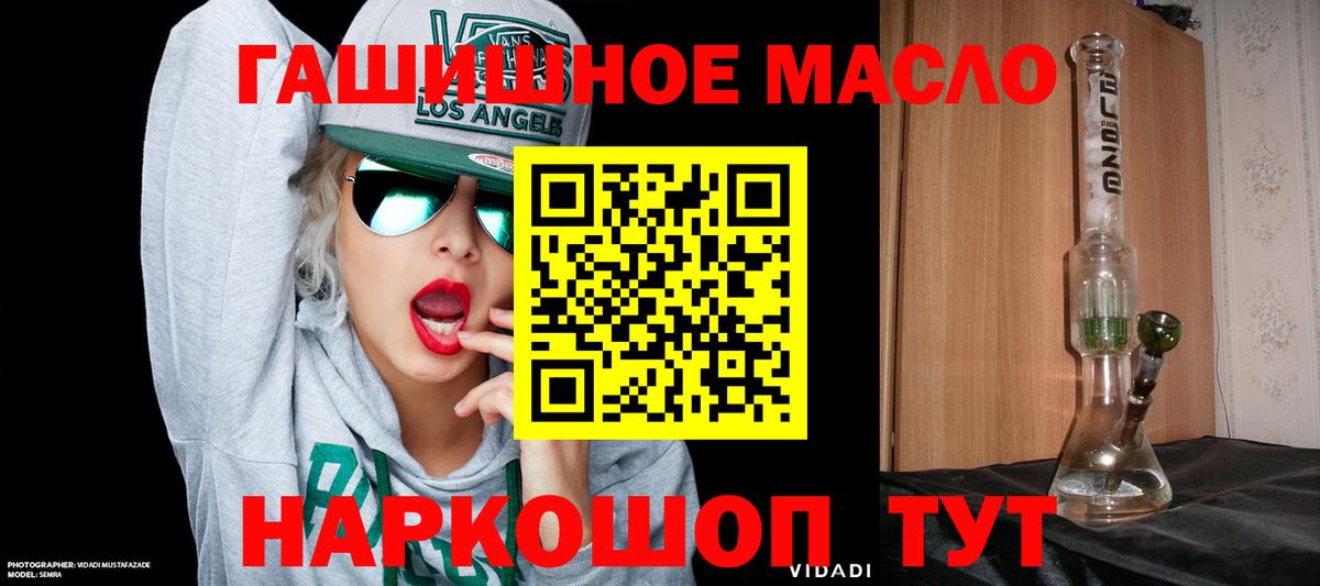 Златоуст  ТГК вейп с тгк  Вход с VPN  ТГК THC oil 