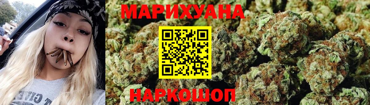 Шишки марихуана White Widow  Вход с VPN  Конопля White Widow  Канабис сатива  Златоуст 